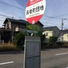 1.尾張富士バス停について